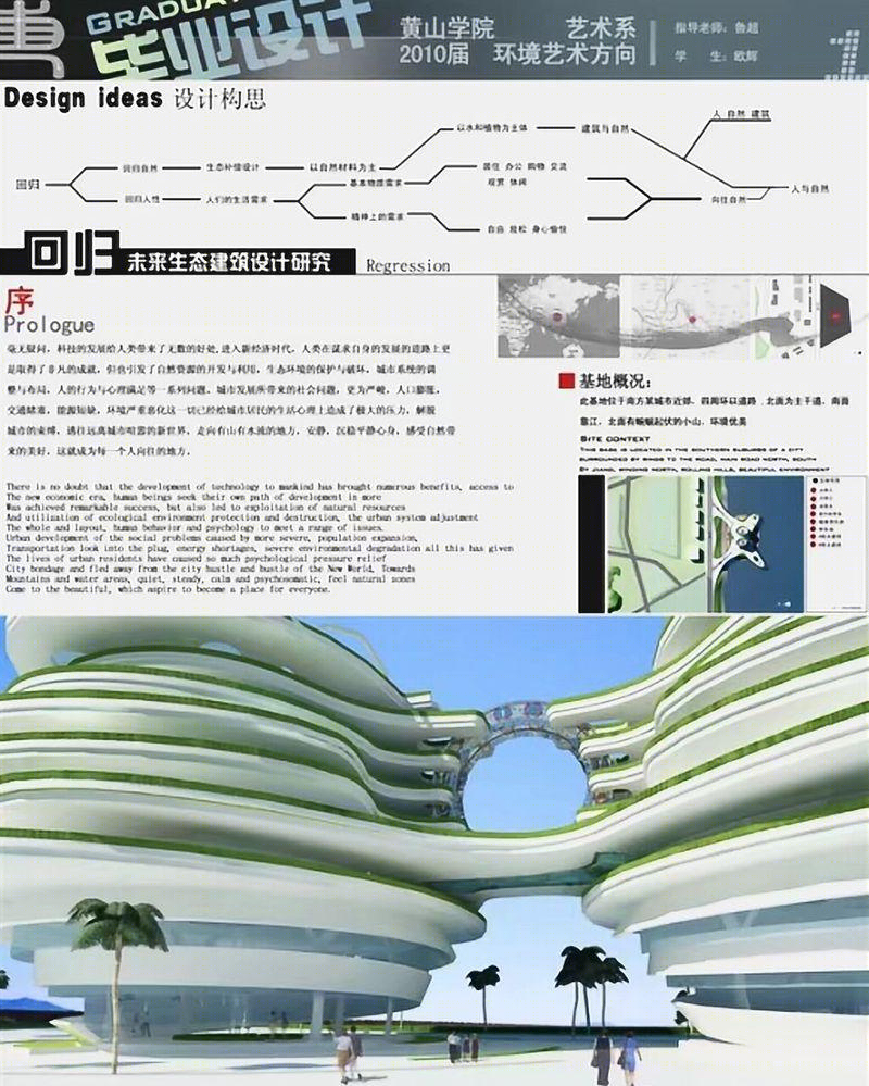 欧辉设计-2