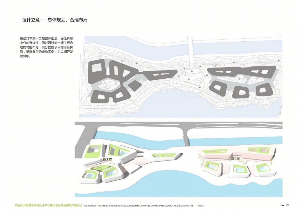 长沙中冶长天梅溪湖科研设计中心丨CHC中海世纪建筑设计有限公司上海分公司-21