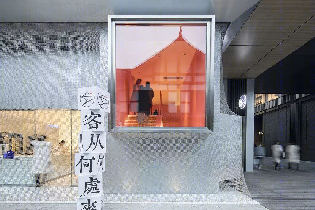 客从何处来甜品餐厅·北京-65