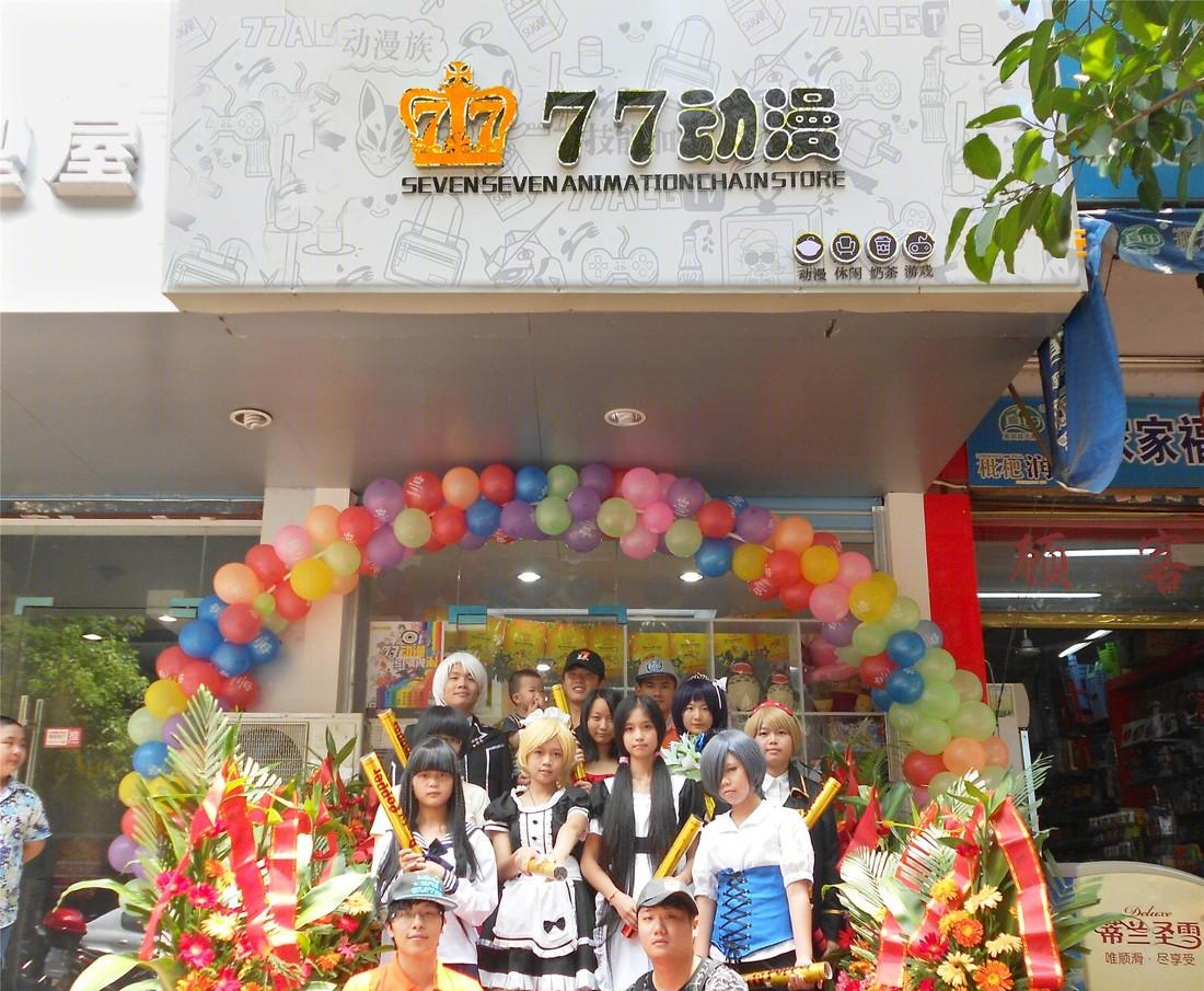 77动漫整店输出式的经营模式-2