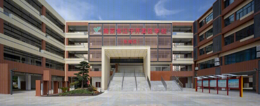 南京江宁开发区学校-27