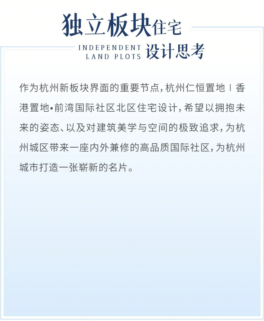 杭州仁恒置地前湾国际社区北区住宅丨中国杭州丨UA尤安设计事业四部-61