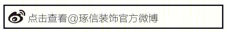 北欧风格温馨家居丨重庆琢信装饰有限公司-121