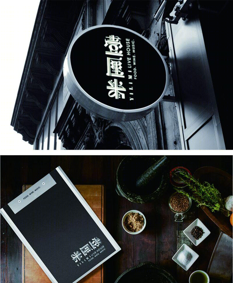 深圳壹厘米音乐餐厅-13