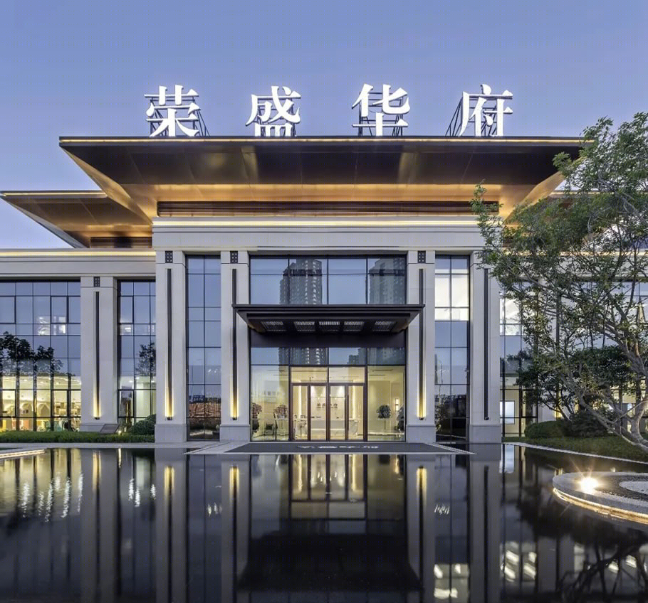 沈阳荣盛华府丨中国沈阳丨荣盛设计北京公司-1