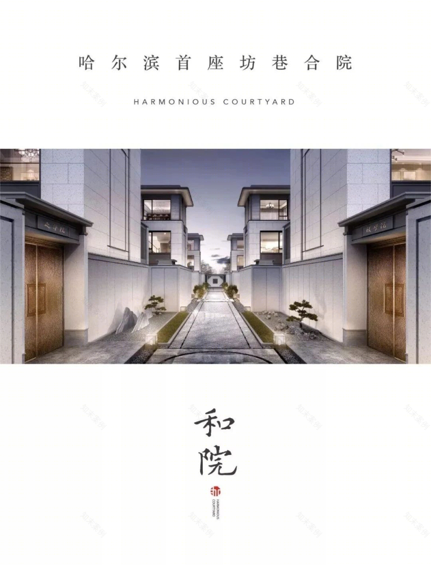 哈尔滨中海和院丨中国哈尔滨丨北京居其美业室内设计有限公司-2