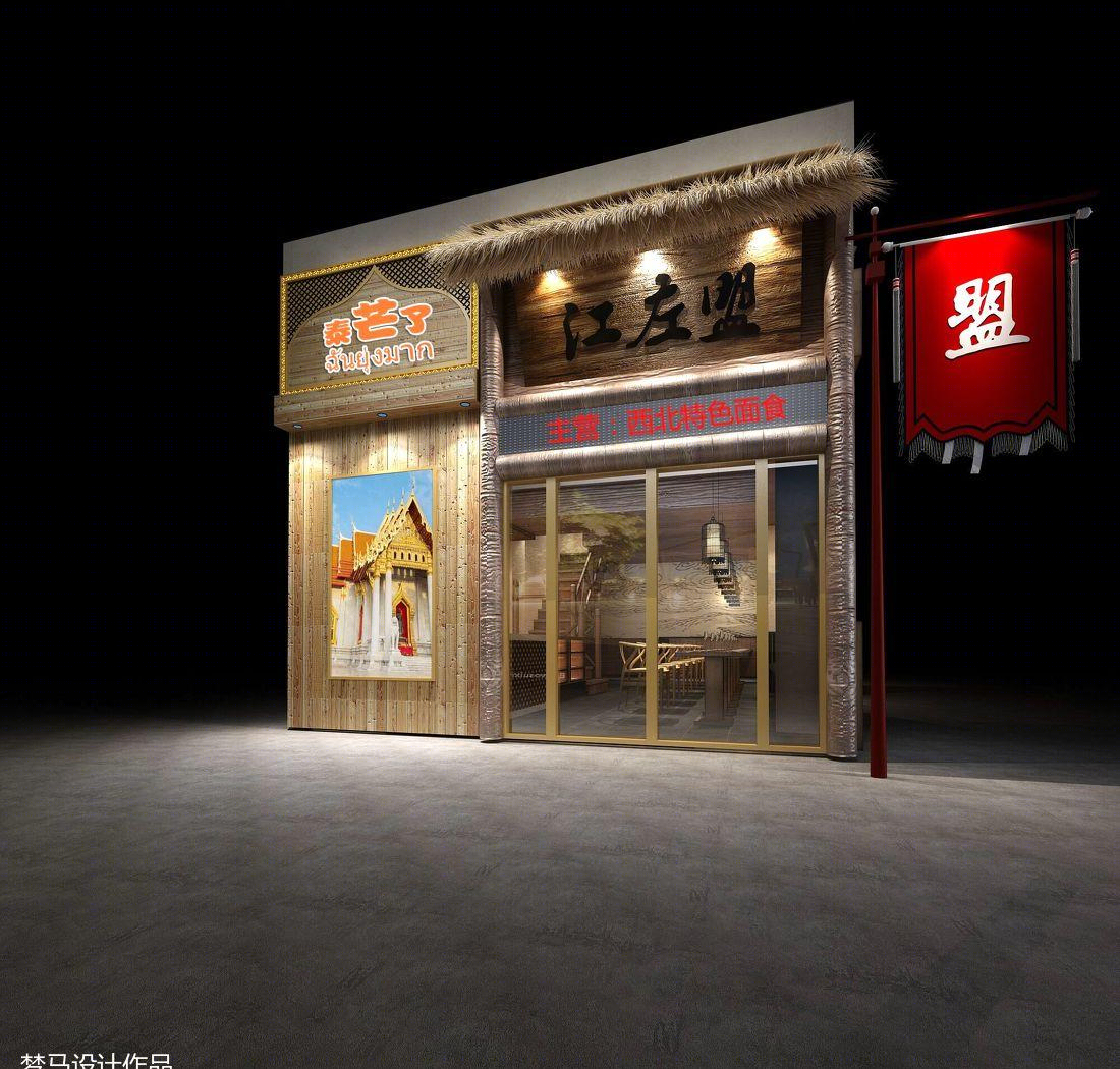 碧桂园商业街江左盟特色面馆-5