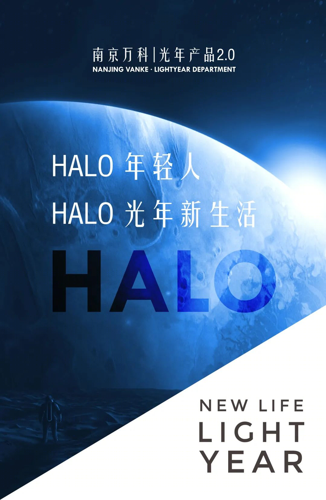 南京万科光年产品2·0丨中国南京丨赛拉维设计CLV.DESIGN-3