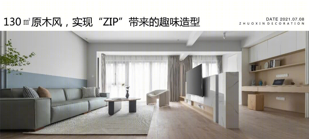 原木白调,描绘未来生活丨重庆琢信装饰有限公司-72
