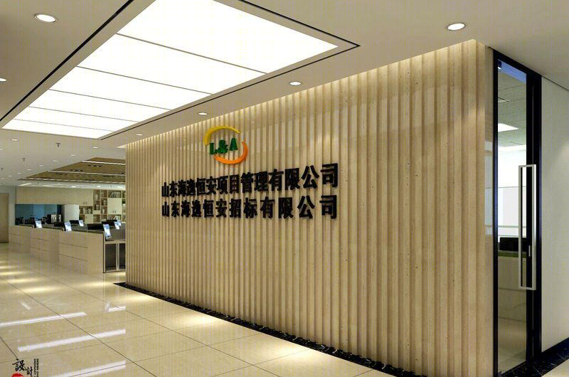 山东坤宇投资（海逸恒安）室内设计方案展示-24
