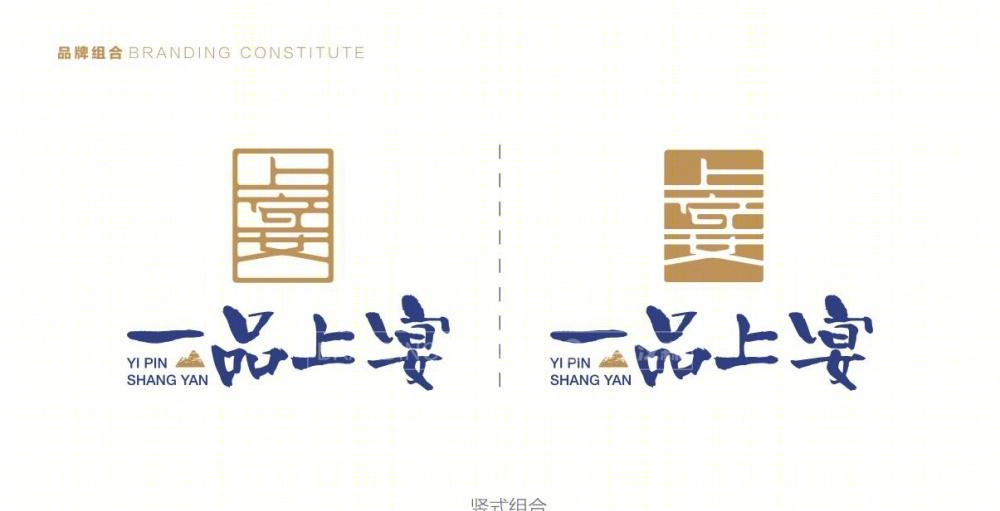 一品上宴 &【环宇汉森全案设计案例分享】-5