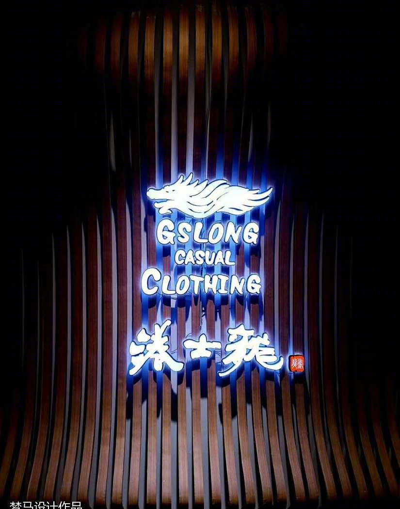 港士龙男装概念旗舰店 现场完工照-0