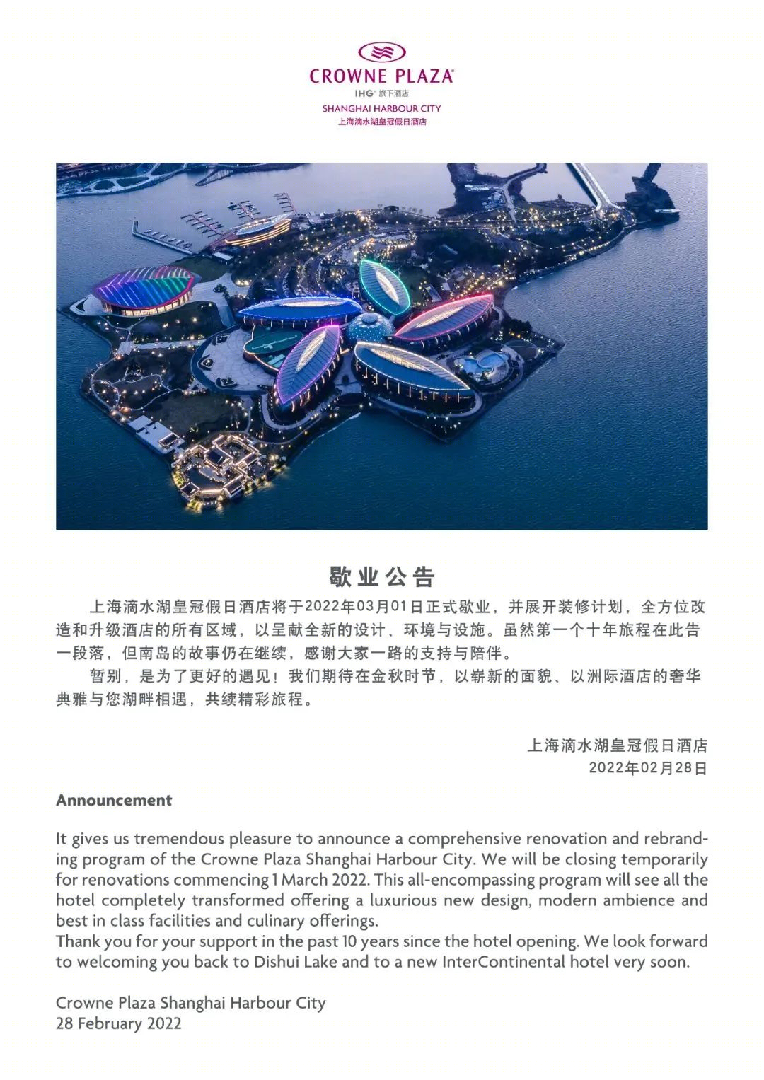 上海滴水湖皇冠假日酒店升级改造丨中国上海丨ATKINS设计公司-4