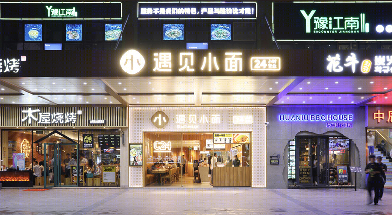 遇见小面 C24 快餐店设计-37