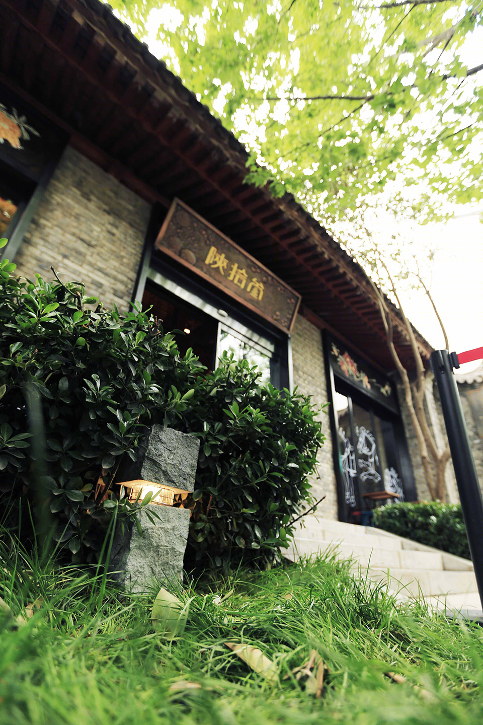 陕西袁家村陕拾叁碧山堂店-7