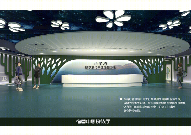 研学旅行营地设计-12
