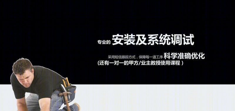 智慧全宅解决方案-11