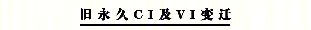 永久自行车咖啡馆-22
