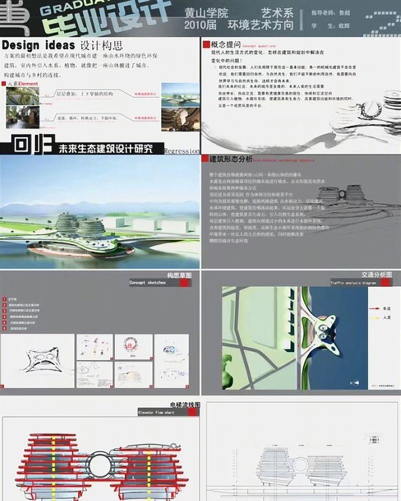 欧辉设计-3