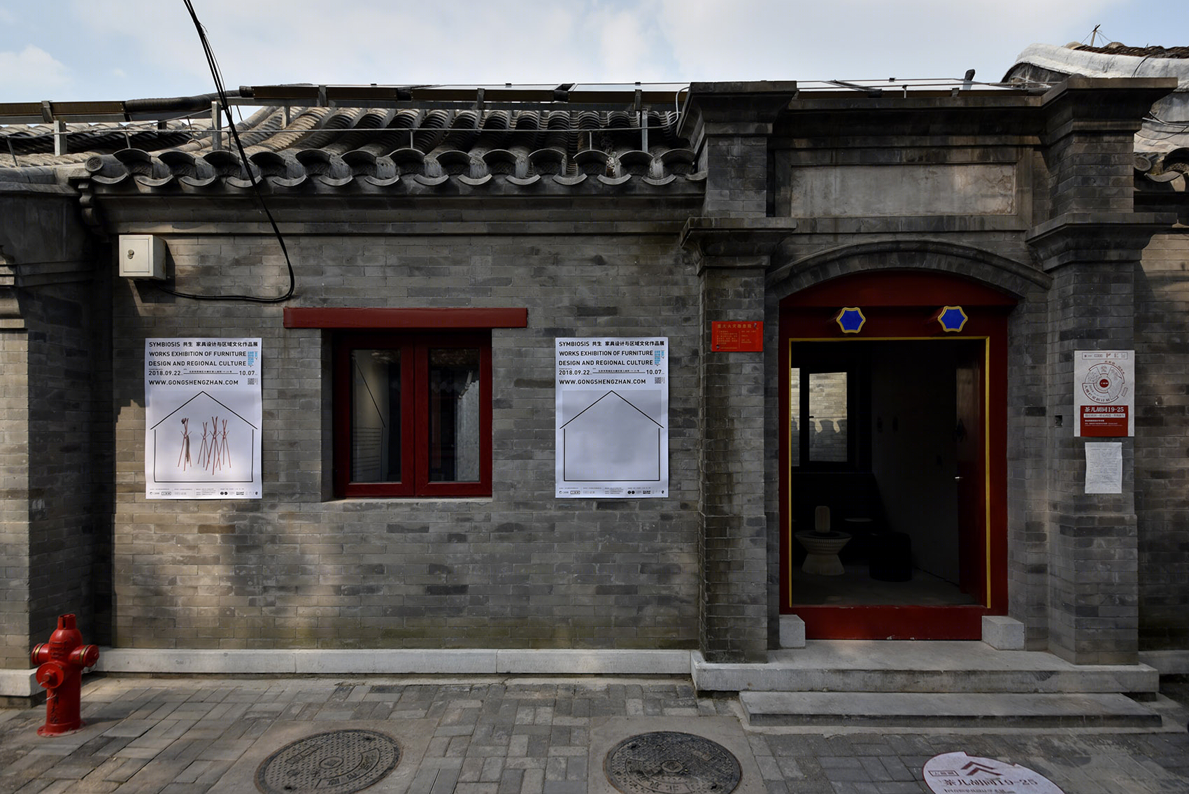 2018 北京设计周胡同家具设计展 | 融入区域文化的共生空间-4
