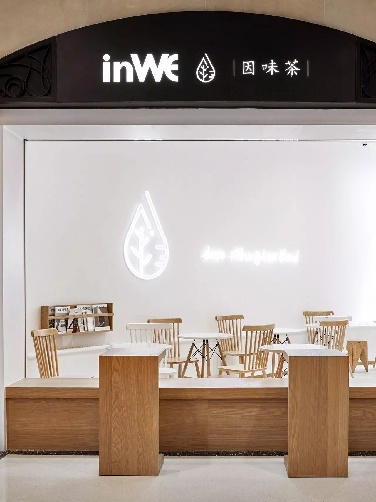 inWe 因味茶梅龍鎮廣場旗艦店 | 演繹時尚東方茶文化-51