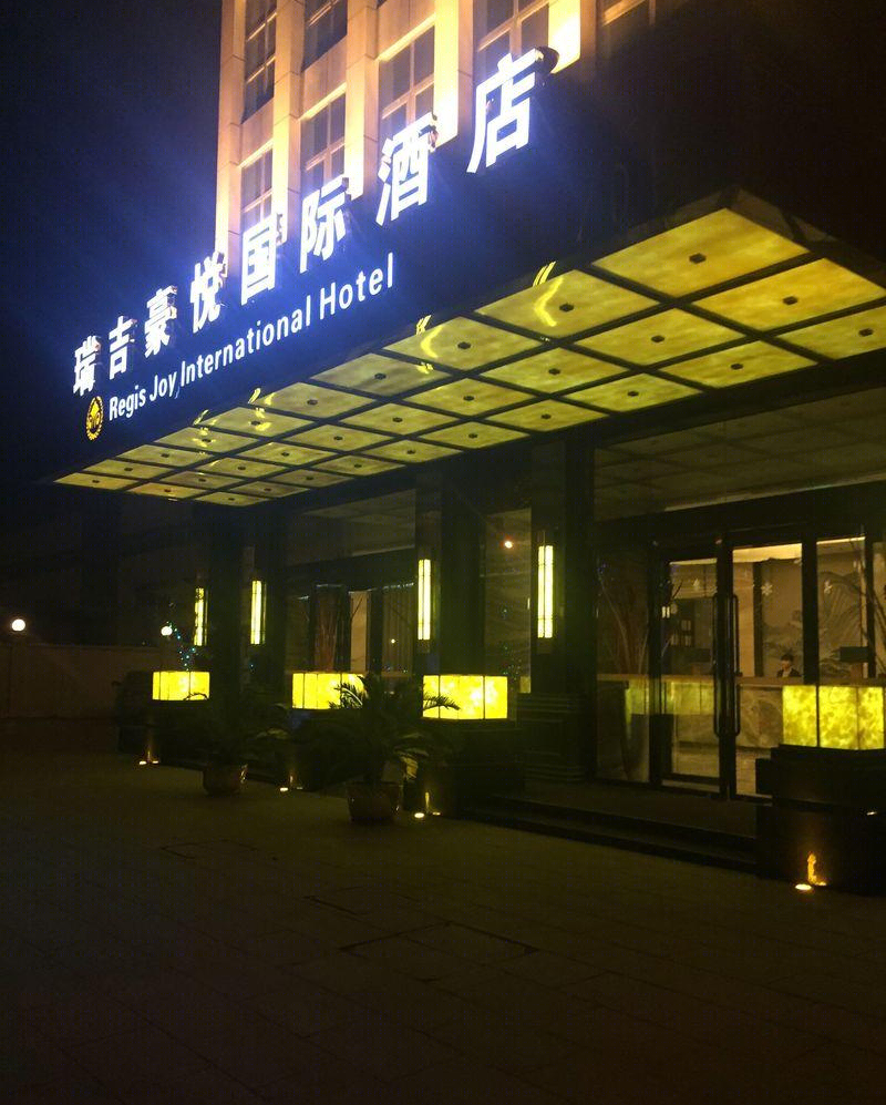 瑞吉豪悦国际酒店-62