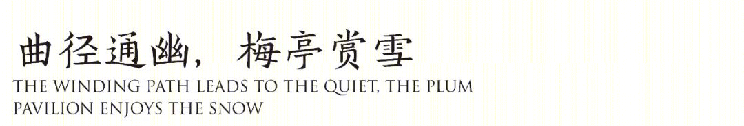 京西里 | 现代新中式的人居环境艺术-46