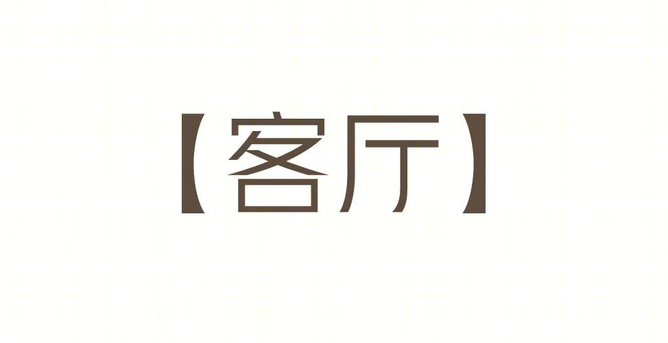 广州金地·香山湖D4叠墅丨中国广州丨深圳市蜜尔室内艺术设计有限公司-8