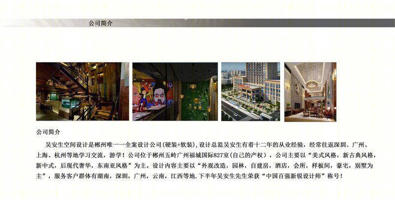 郴州市南极餐厅丨中国郴州-16