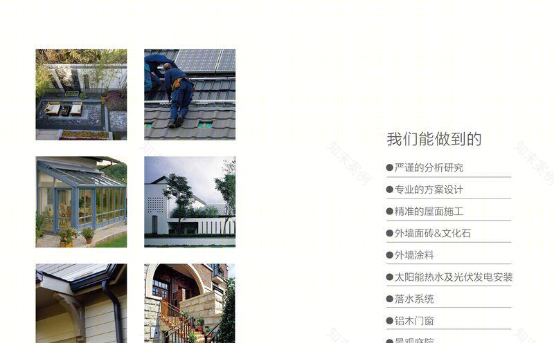 杭州秀水山庄 C69 别墅翻新记-35