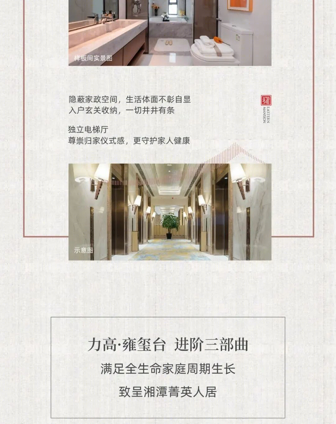 《雍玺台》丨中国湘潭-39
