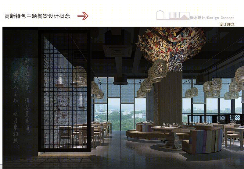 济南高新区天和海鲜——简约材料打造惬意餐饮空间-4