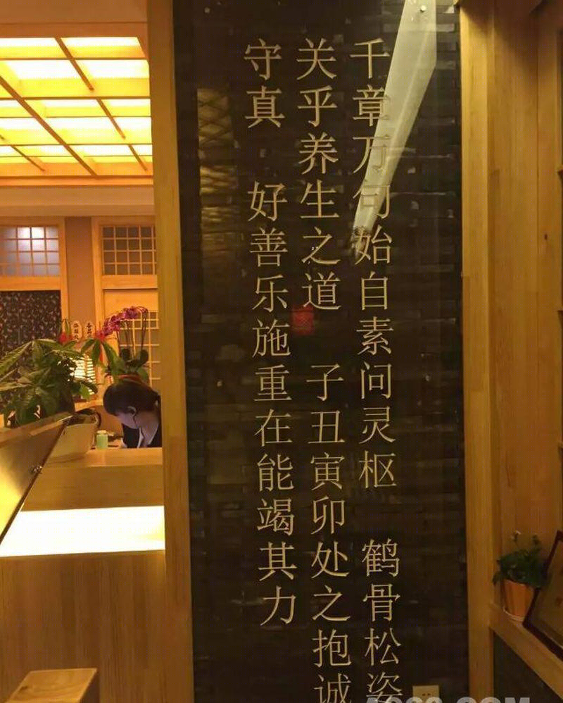 千鹤子养生会馆-27