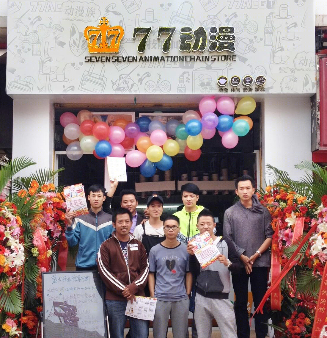 77动漫整店输出式的经营模式-6