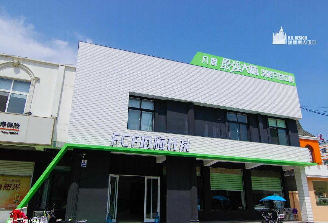 
凡思右脑潜能开发中心 -2