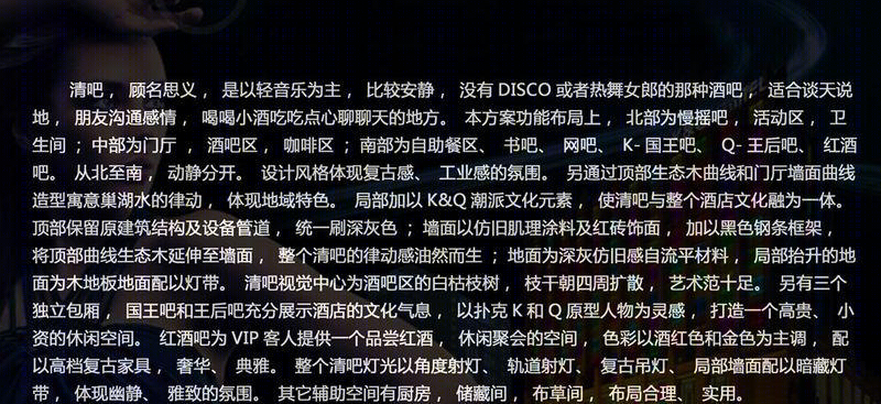 K/Q清吧-9