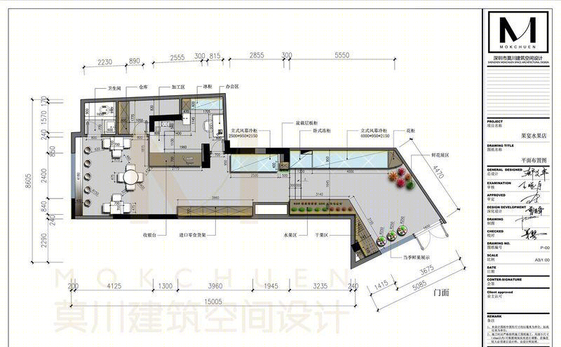 龙华果宴水果店-5