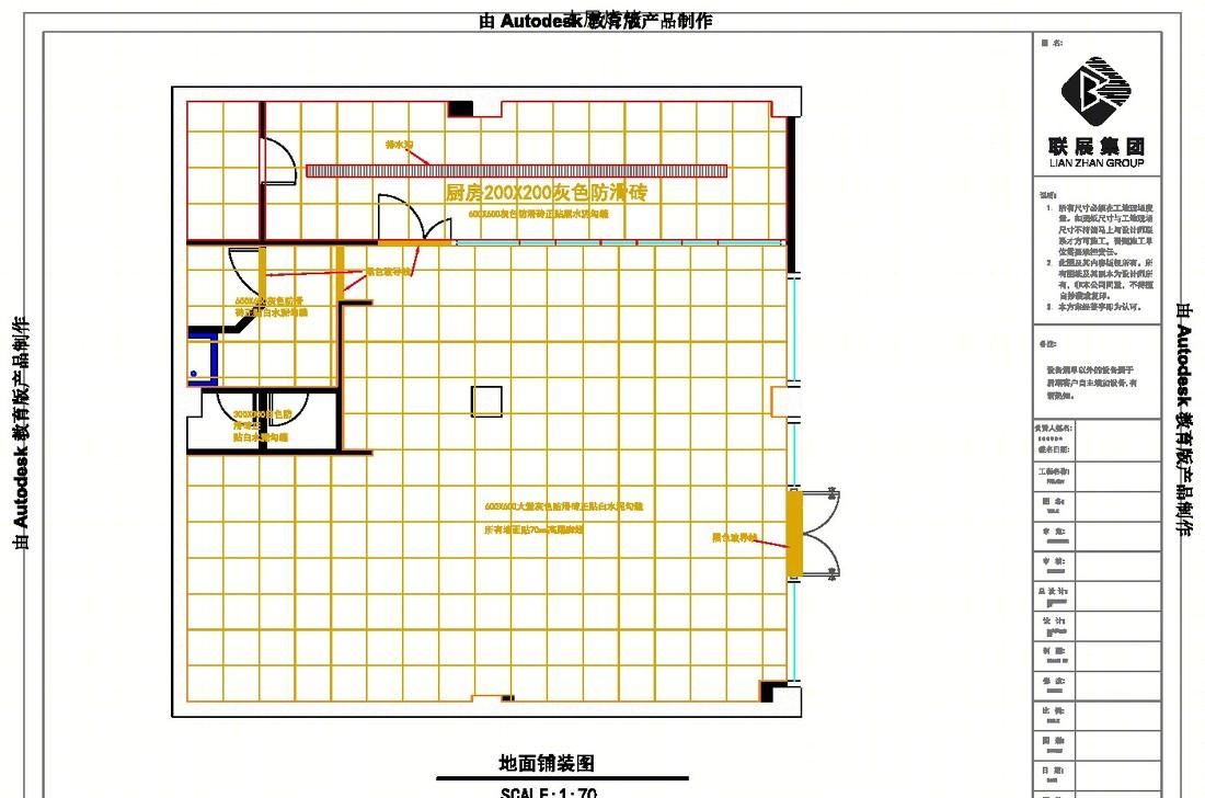 
烧烤si施工模板 -4