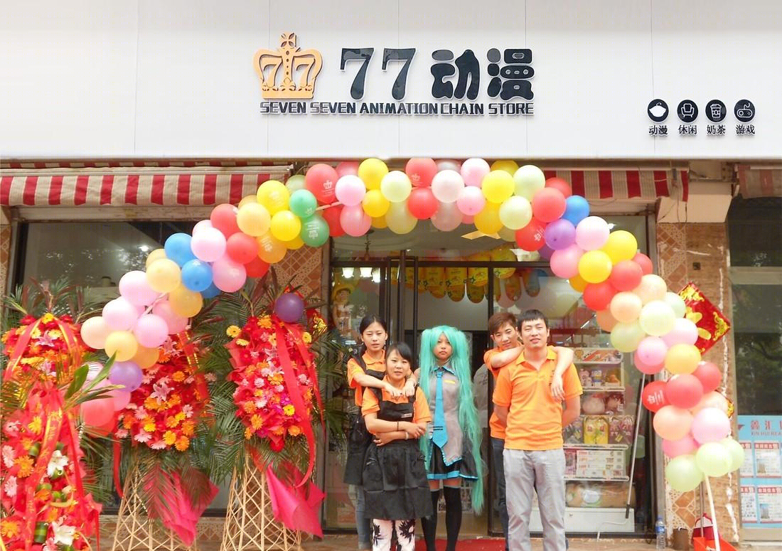 77动漫整店输出式的经营模式-8