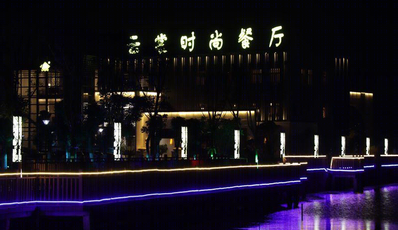 云裳时尚餐厅-1