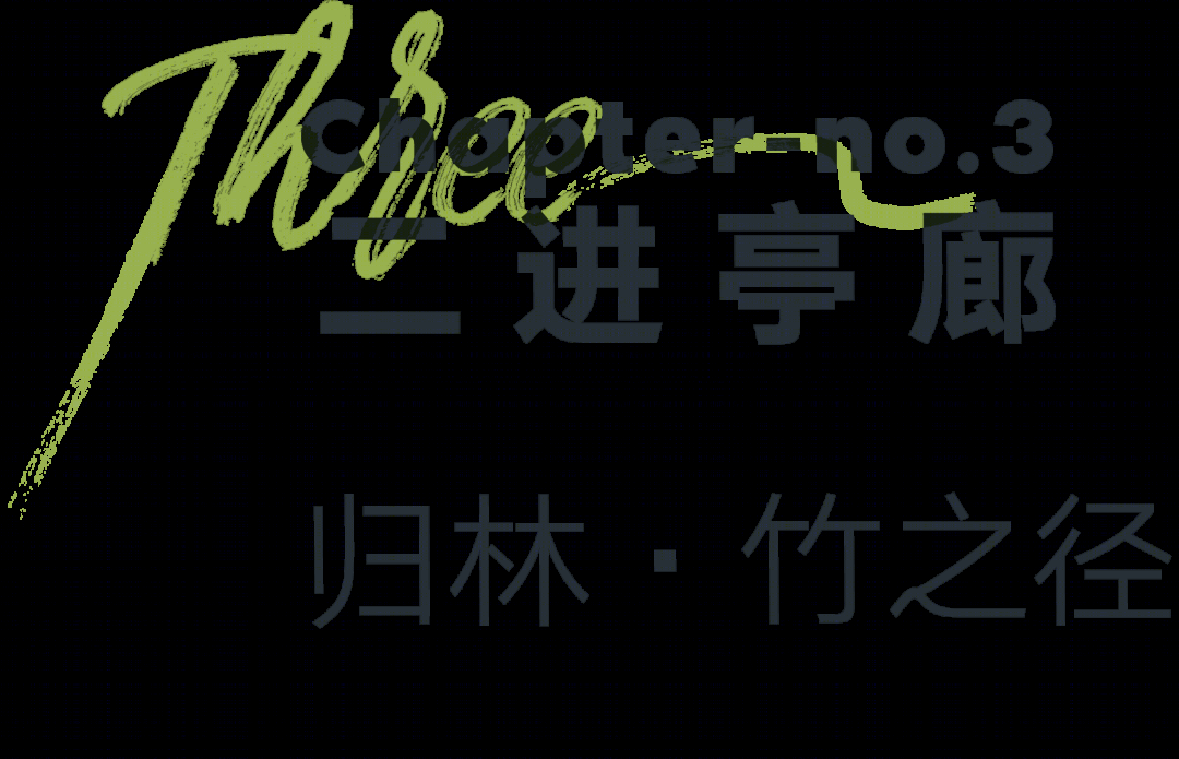 东莞金众·柏悦公馆丨中国东莞丨HILL希尔景观-32
