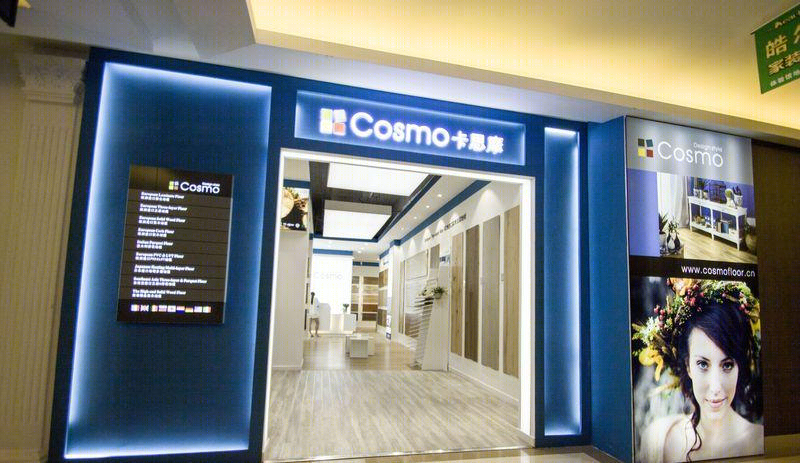 Cosmo 地板展示店设计-12