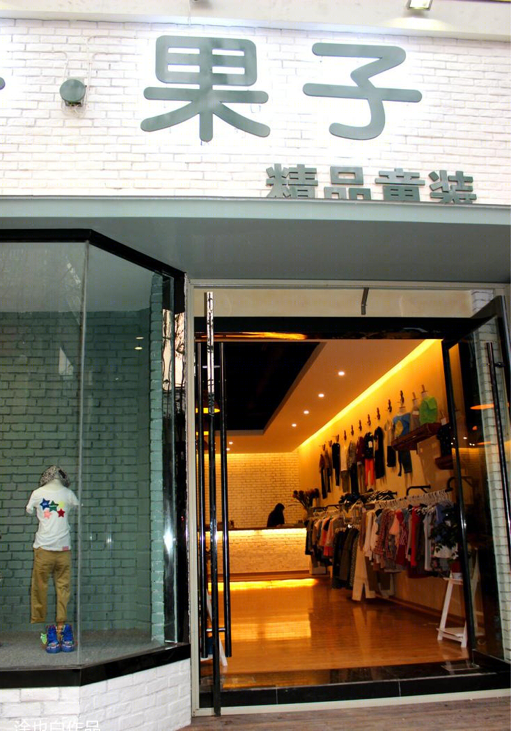 
儿童服装店 -2