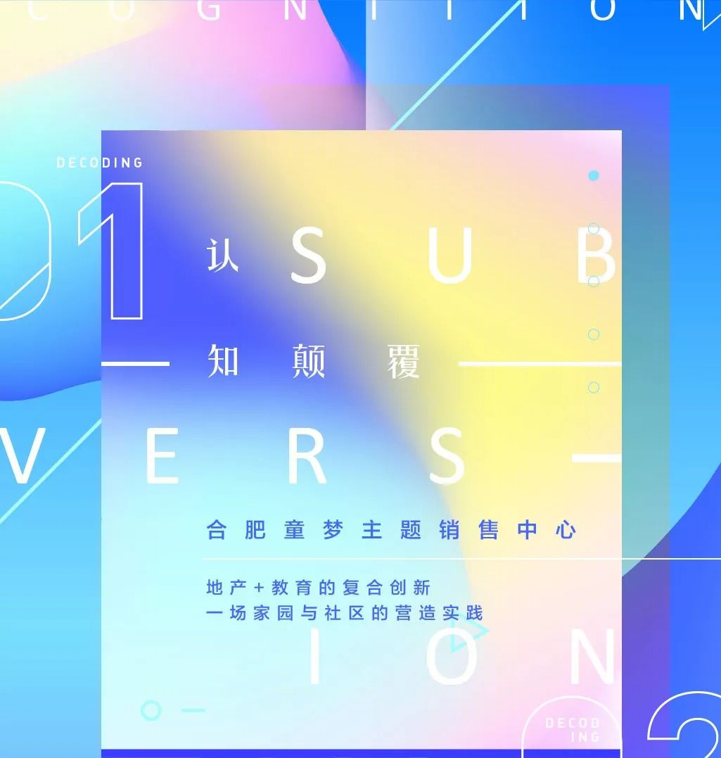 峻佳设计 2017 解锁未来时代的设计密码-9