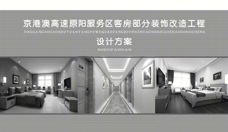 地域文化闪耀高速服务区——史中洲酒店设计解析-2