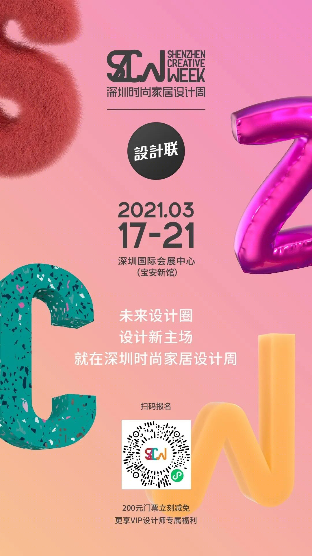 2021 家居设计趋势丨中国深圳丨华意空间,斯帝罗兰家居,壹加壹,Commune-55