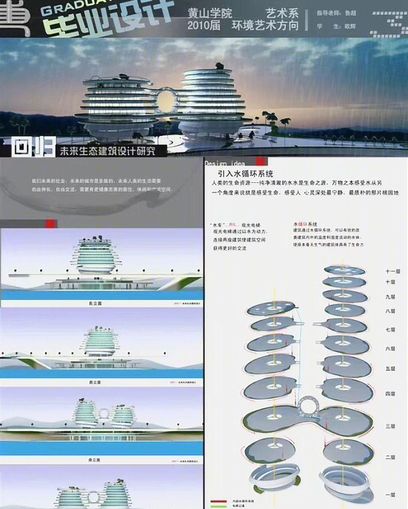 欧辉设计-4