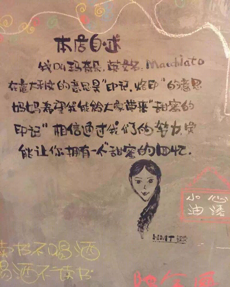 玛奇朵甜品店-12