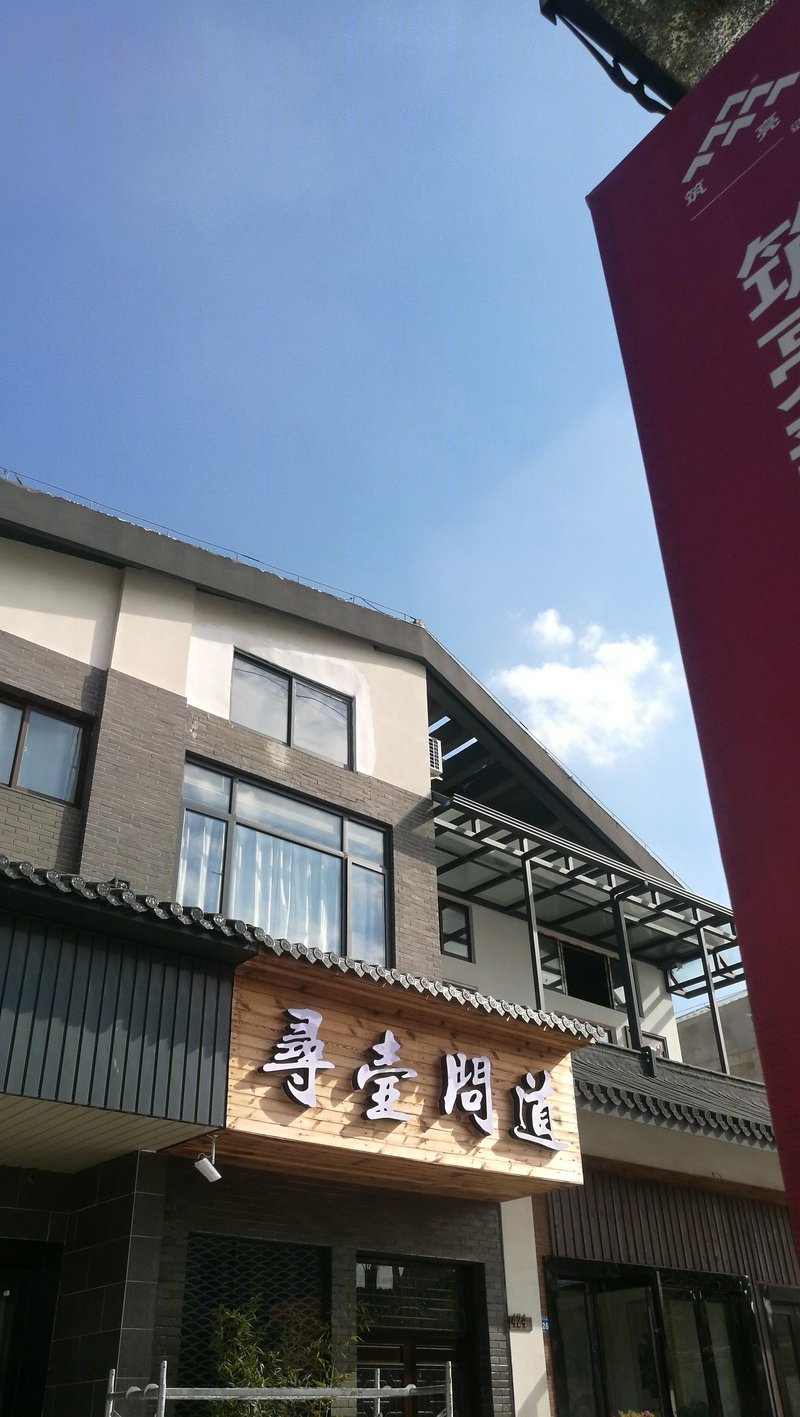 陶里紫砂店面-33