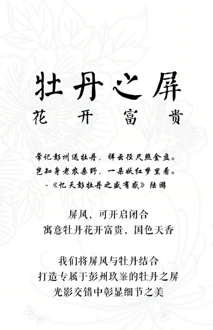 弘阳成都彭州玖峯项目 | 基准方中 | 中国四川成都-7